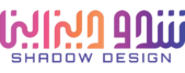 وكالة شدو ديزاين لخدمات التصميم