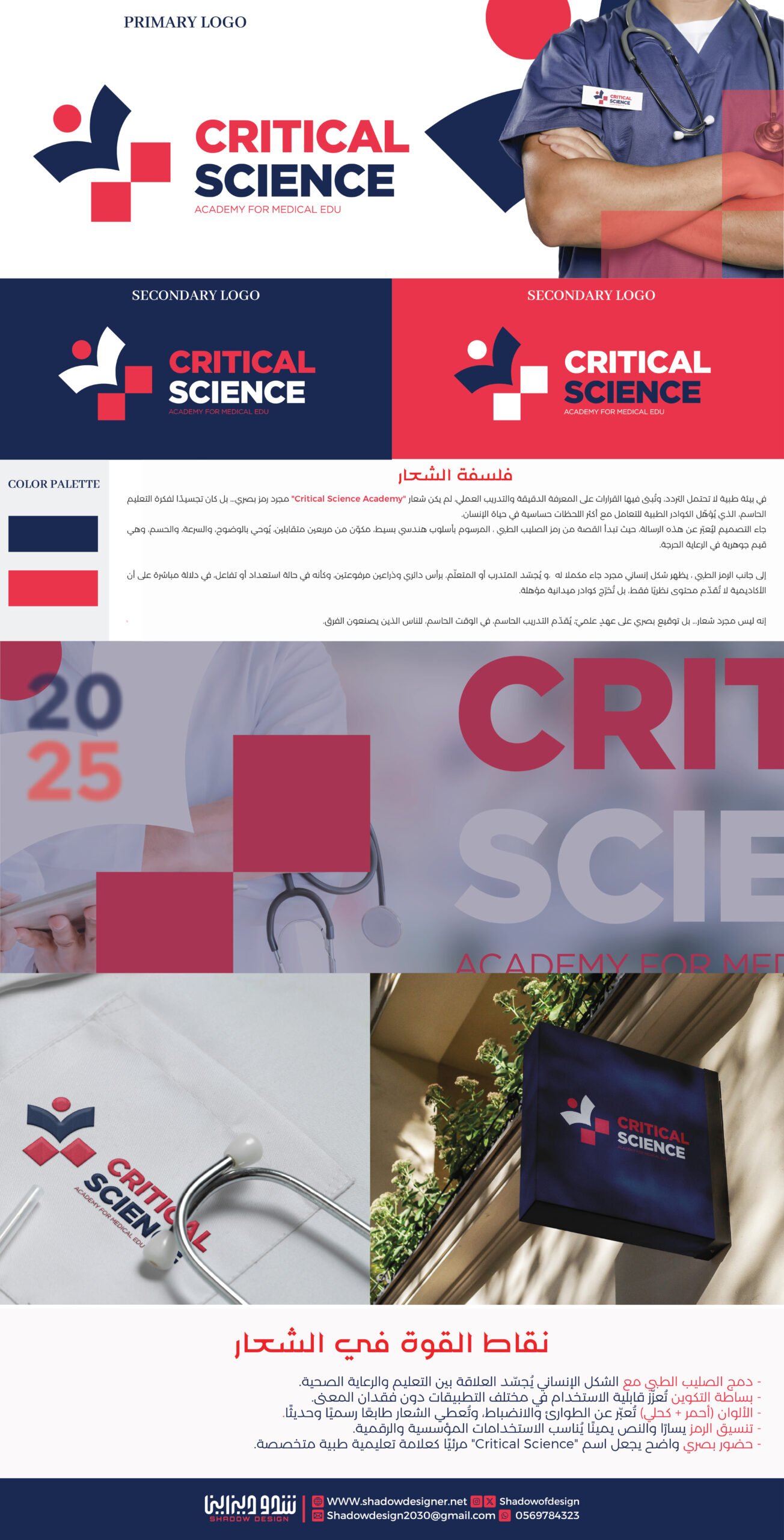 CRITCAL SCIENCS - صورة 1