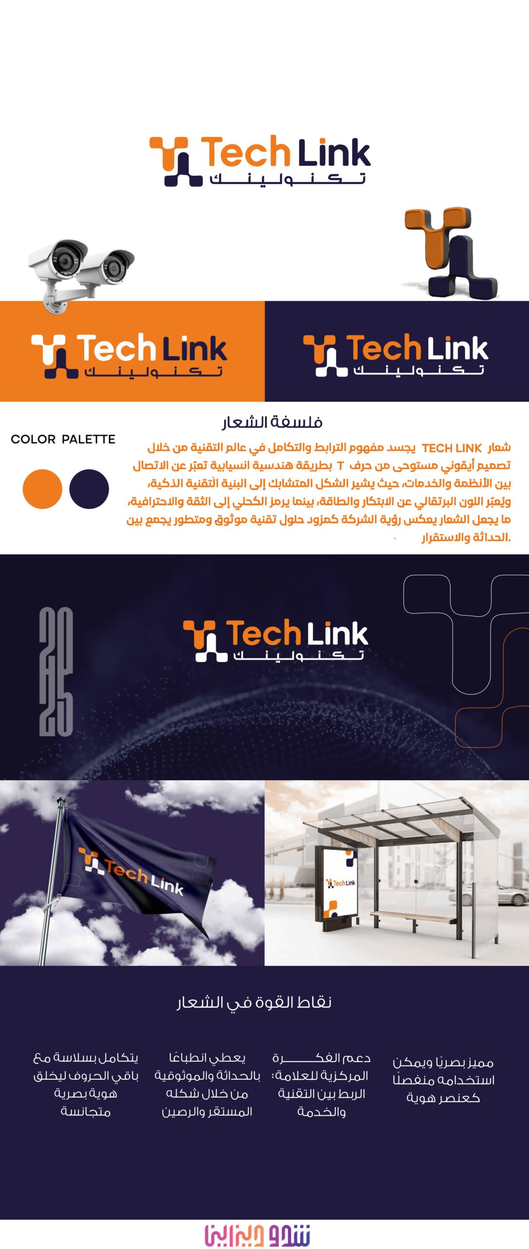 تكنو لينك - صورة 1