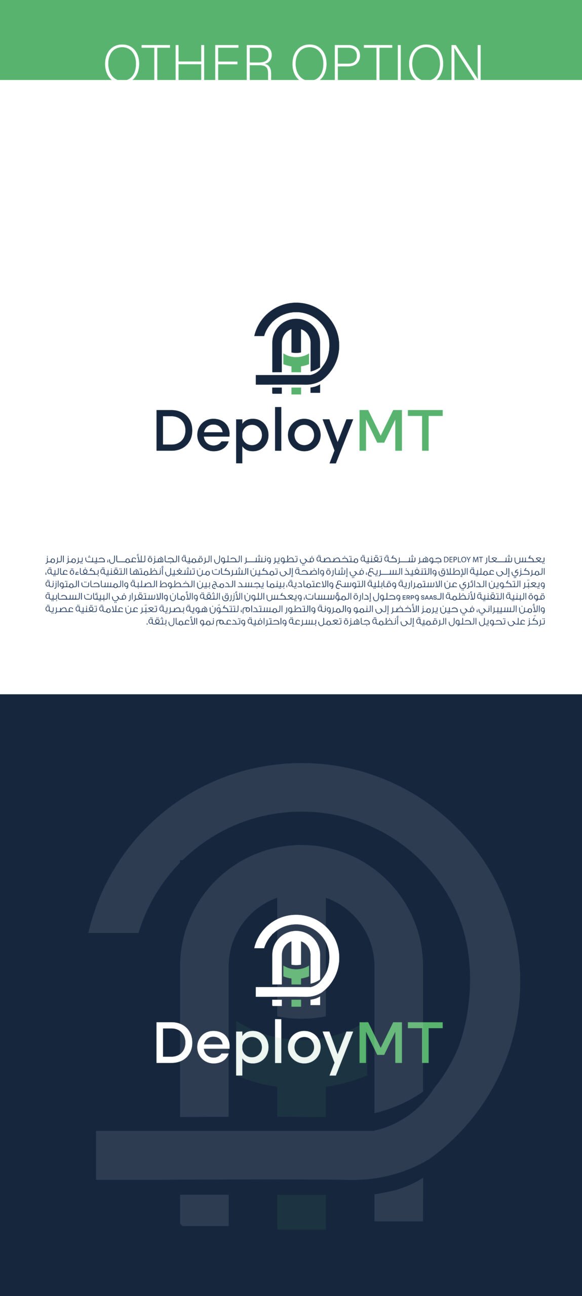 DeployMT - صورة 2
