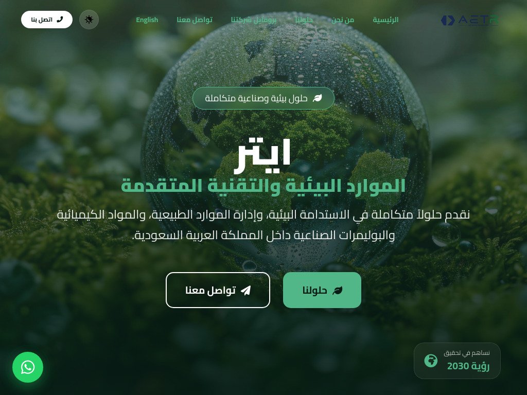aetr.com.sa