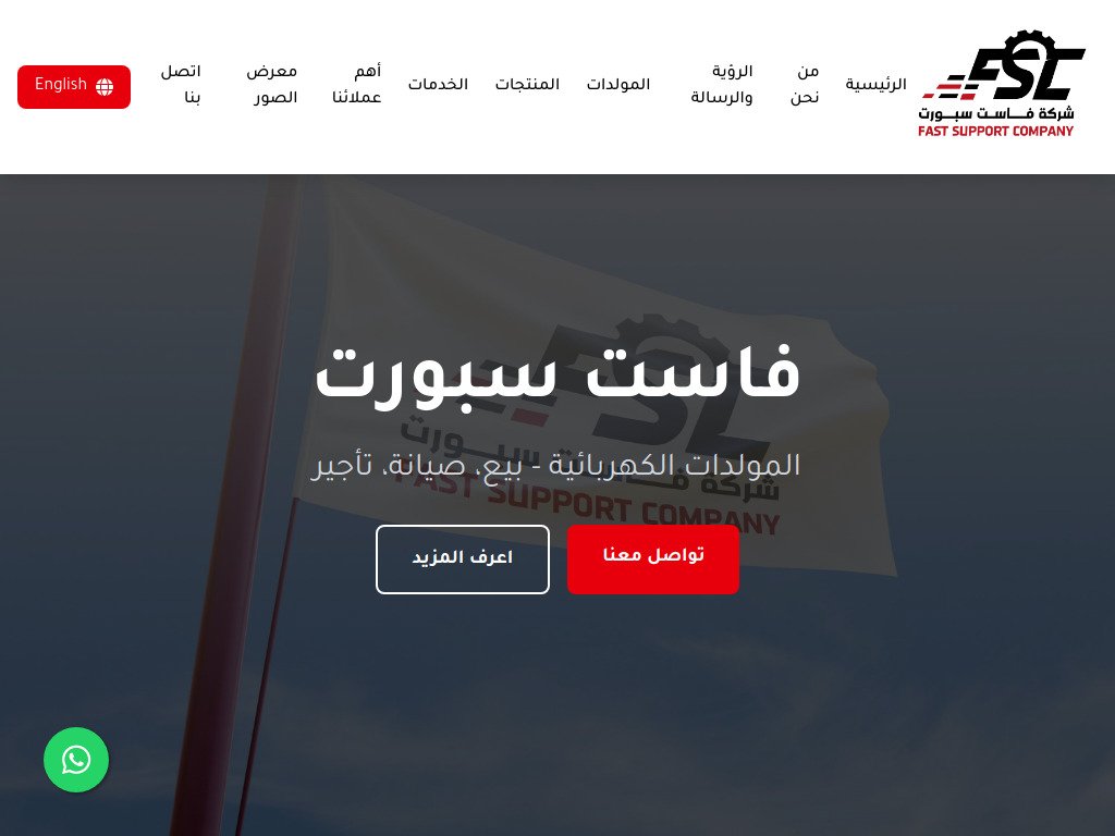 fastsupport.com.sa