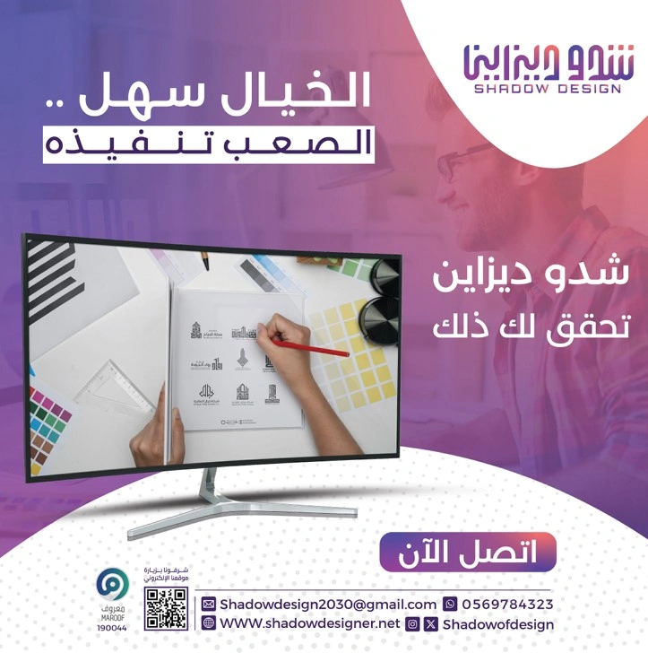 فريق شدو ديزاين الإبداعي