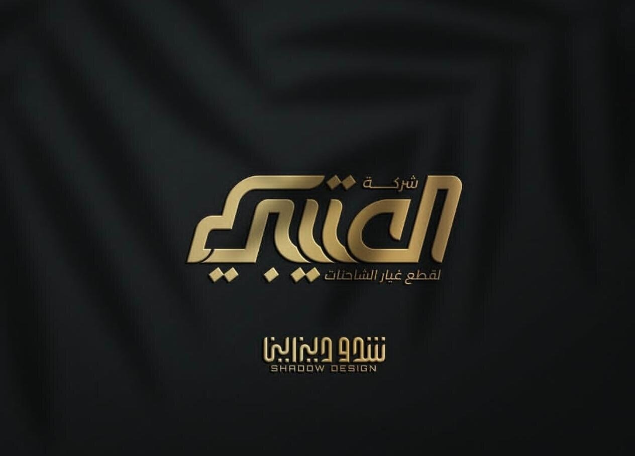 شعار خطي