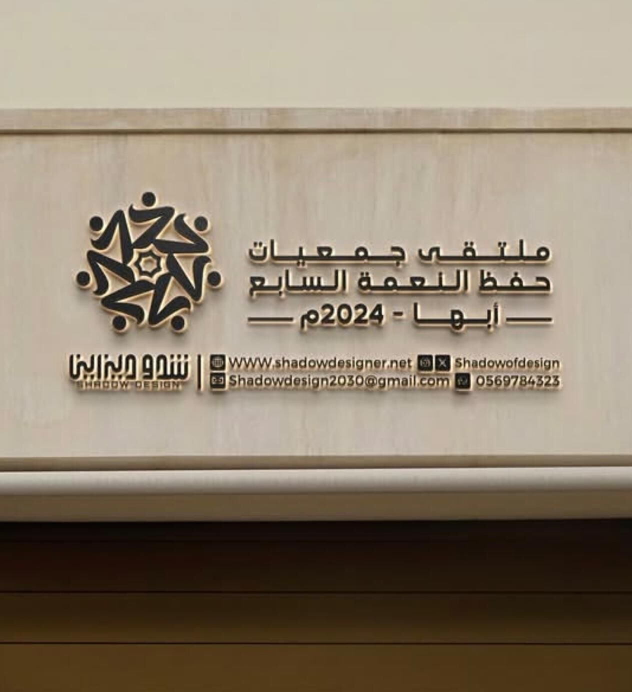 شعار رمزي
