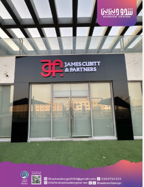 JAMES CUBITT & PARTNERS