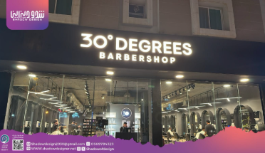 30° DEGREES BARBERSHOP