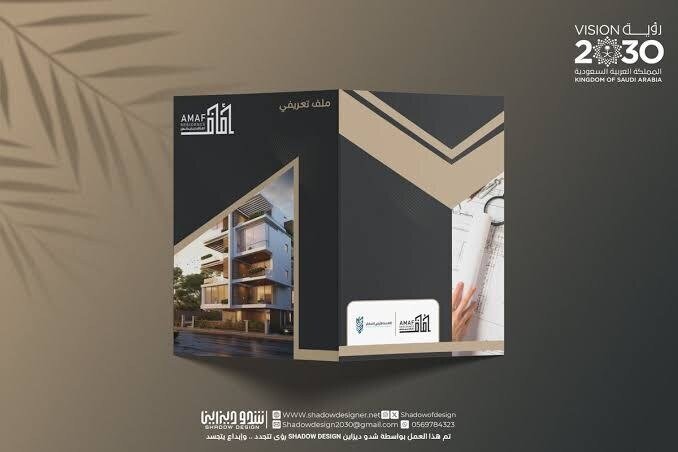 تصميم بروشور احترافي - شدو ديزاين