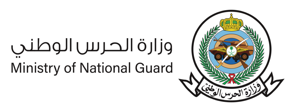 وزارة الحرس الوطني